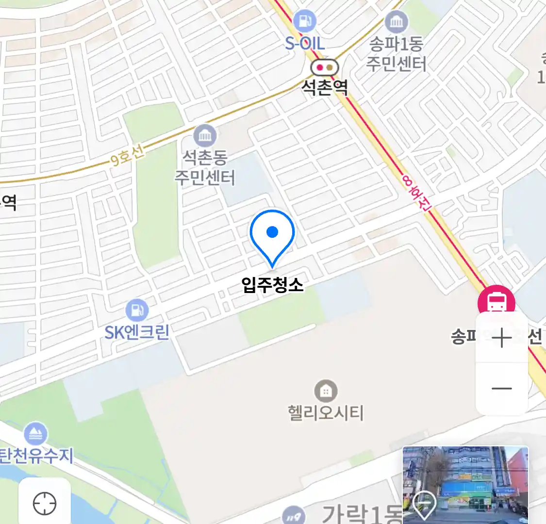 입주청소