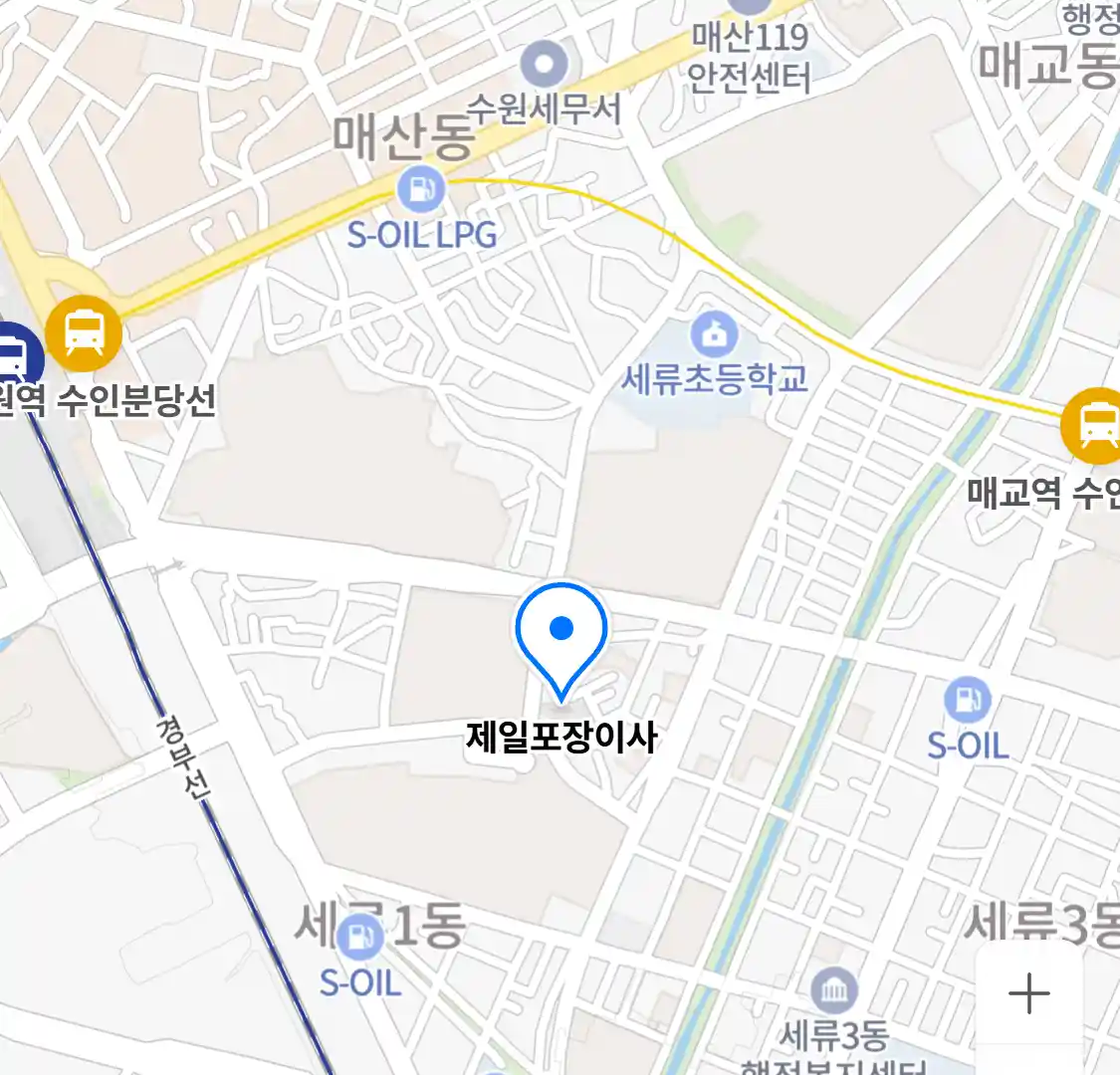제일포장이사