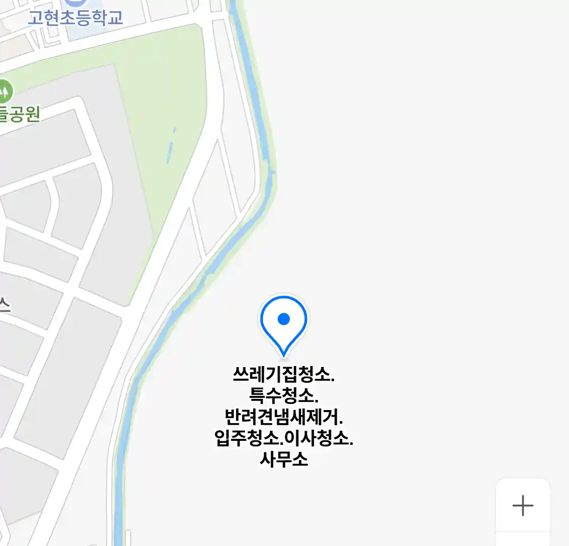 쓰레기집청소.특수청소.반려견냄새제거.입주청소.이사청소.사무소