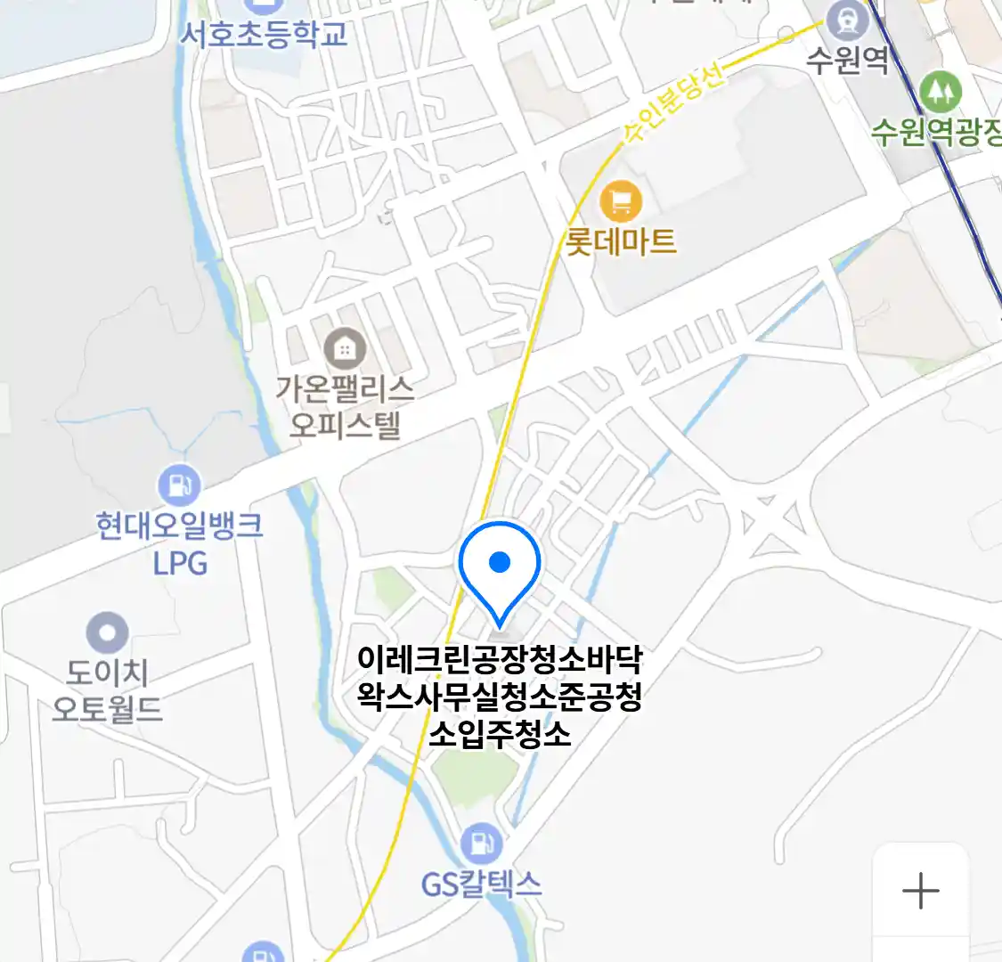 이레크린공장청소바닥왁스사무실청소준공청소입주청소