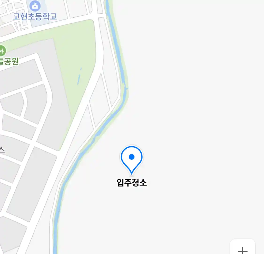 입주청소