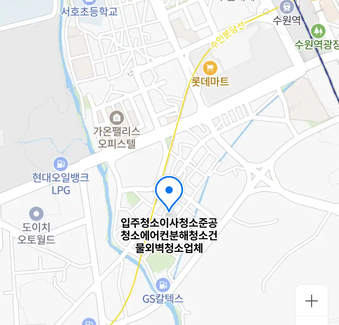 입주청소이사청소준공청소에어컨분해청소건물외벽청소업체