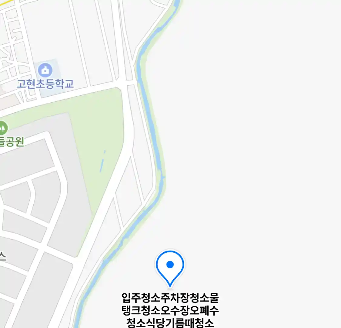 입주청소주차장청소물탱크청소오수장오폐수청소식당기름때청소