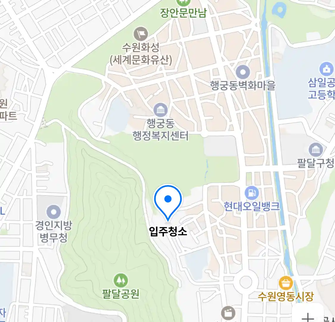 입주청소