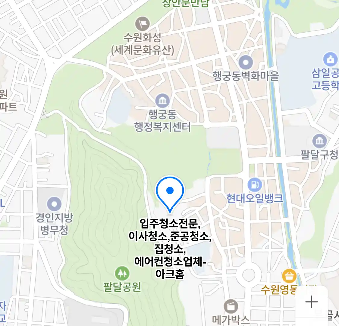 입주청소전문,이사청소,준공청소,집청소,에어컨청소업체-아크홈