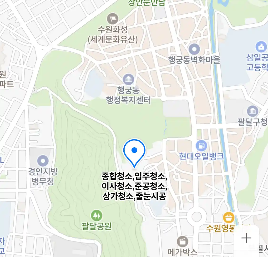 종합청소,입주청소,이사청소,준공청소,상가청소,줄눈시공