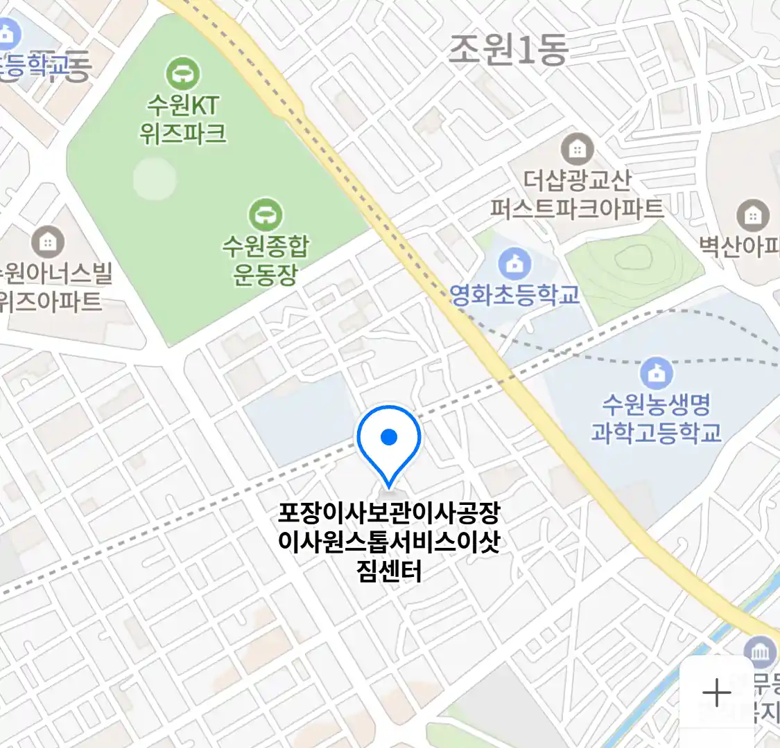 포장이사보관이사공장이사원스톱서비스이삿짐센터