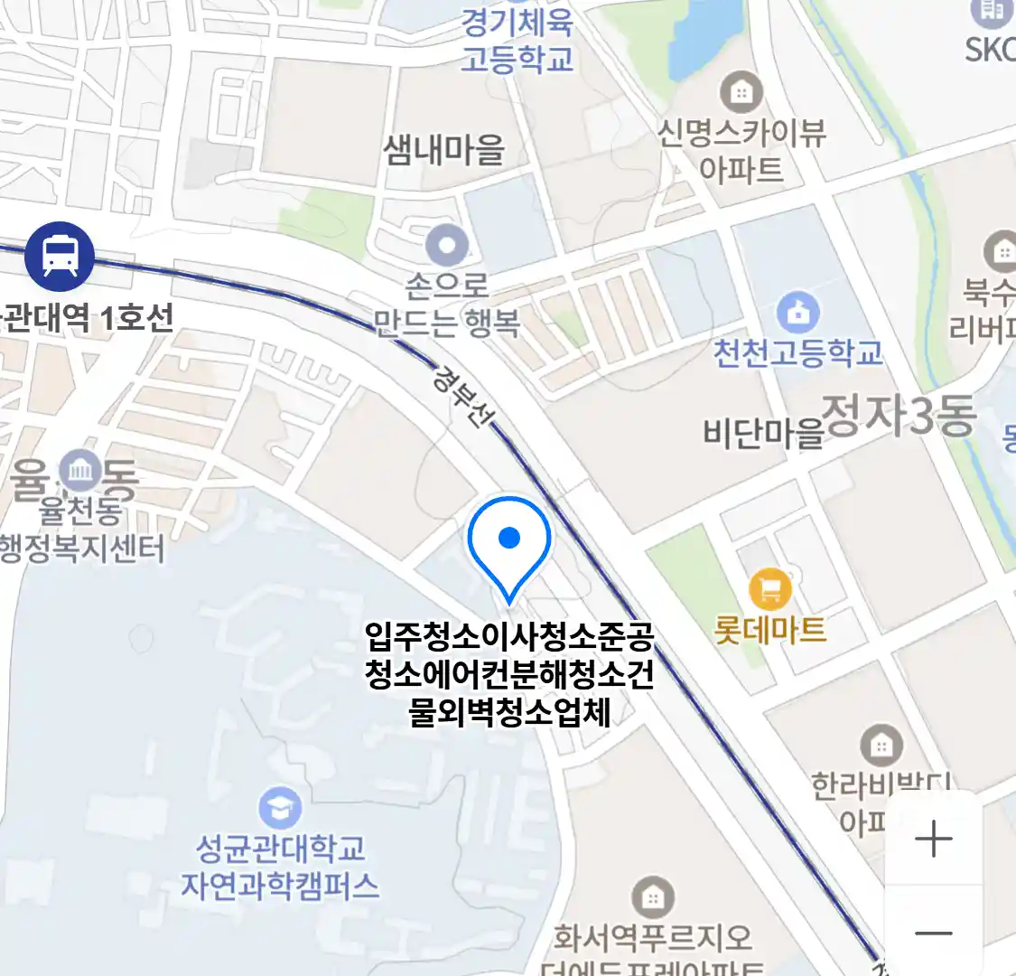 입주청소이사청소준공청소에어컨분해청소건물외벽청소업체