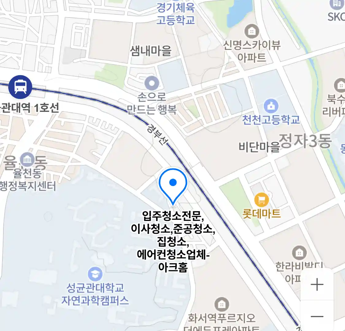 입주청소전문,이사청소,준공청소,집청소,에어컨청소업체-아크홈
