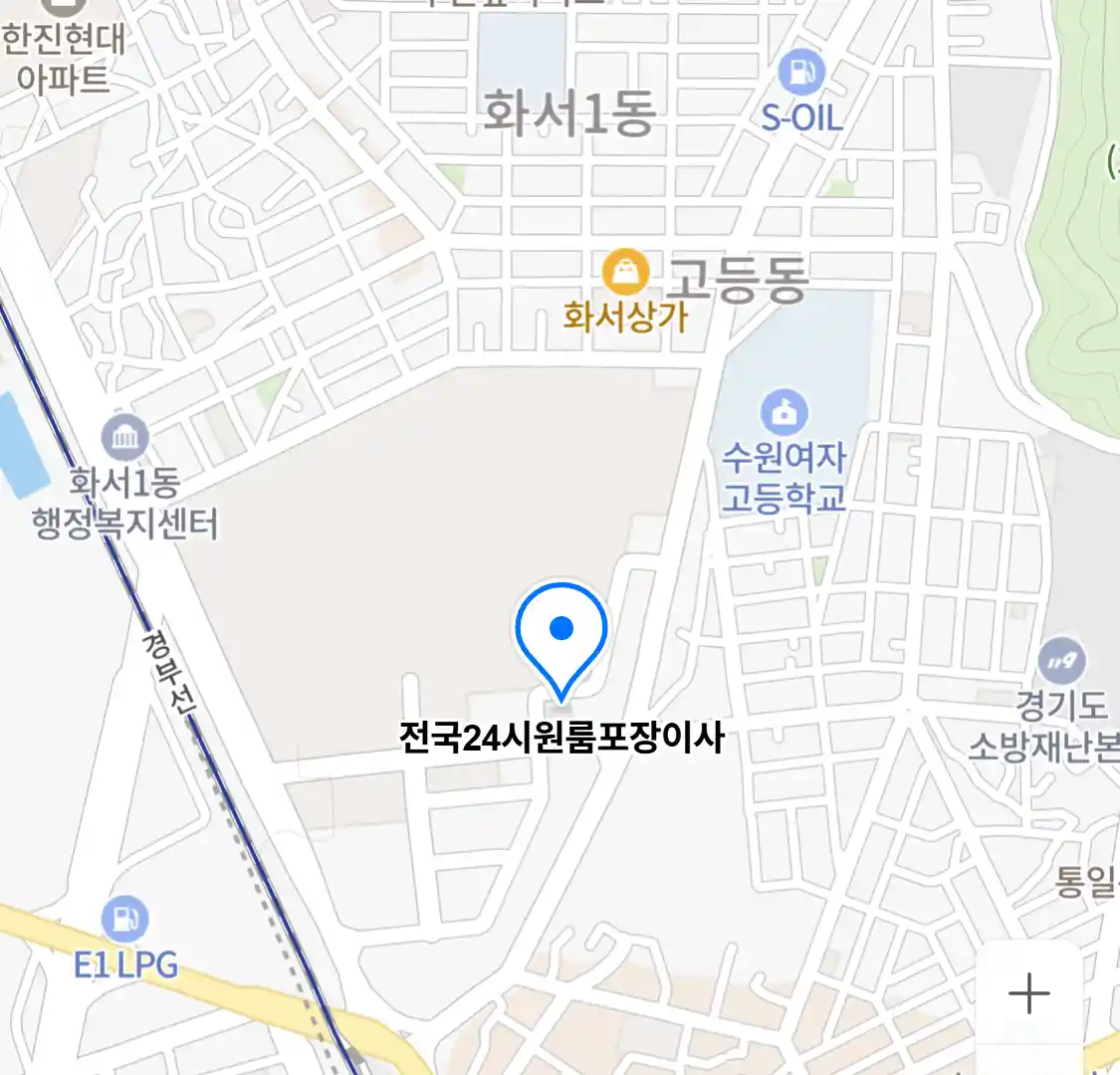 전국24시원룸포장이사