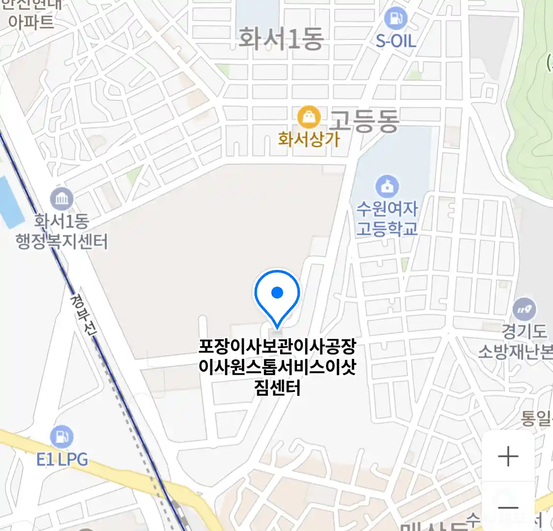 포장이사보관이사공장이사원스톱서비스이삿짐센터