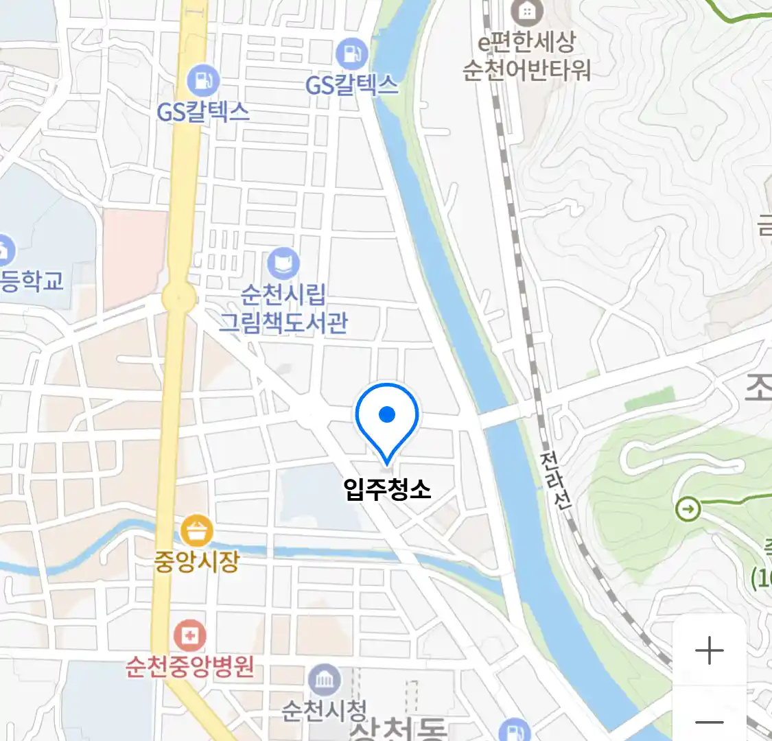 입주청소