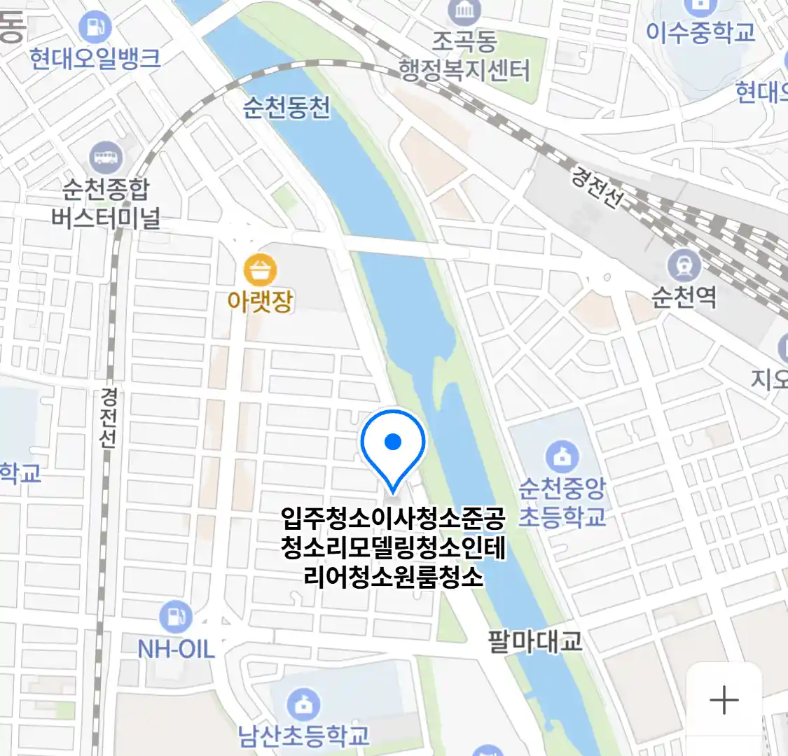 입주청소이사청소준공청소리모델링청소인테리어청소원룸청소