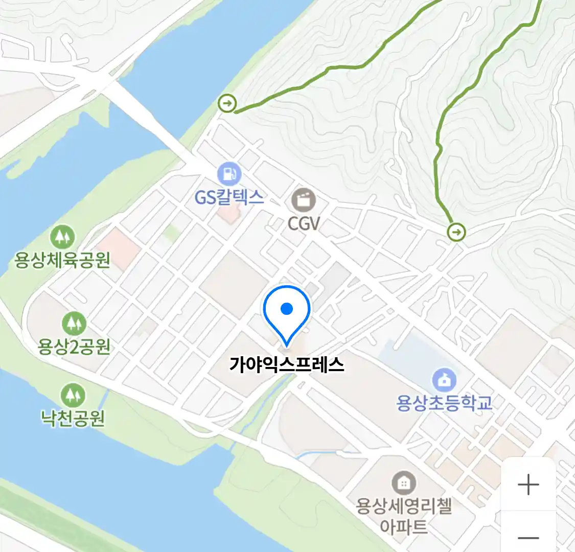 가야익스프레스