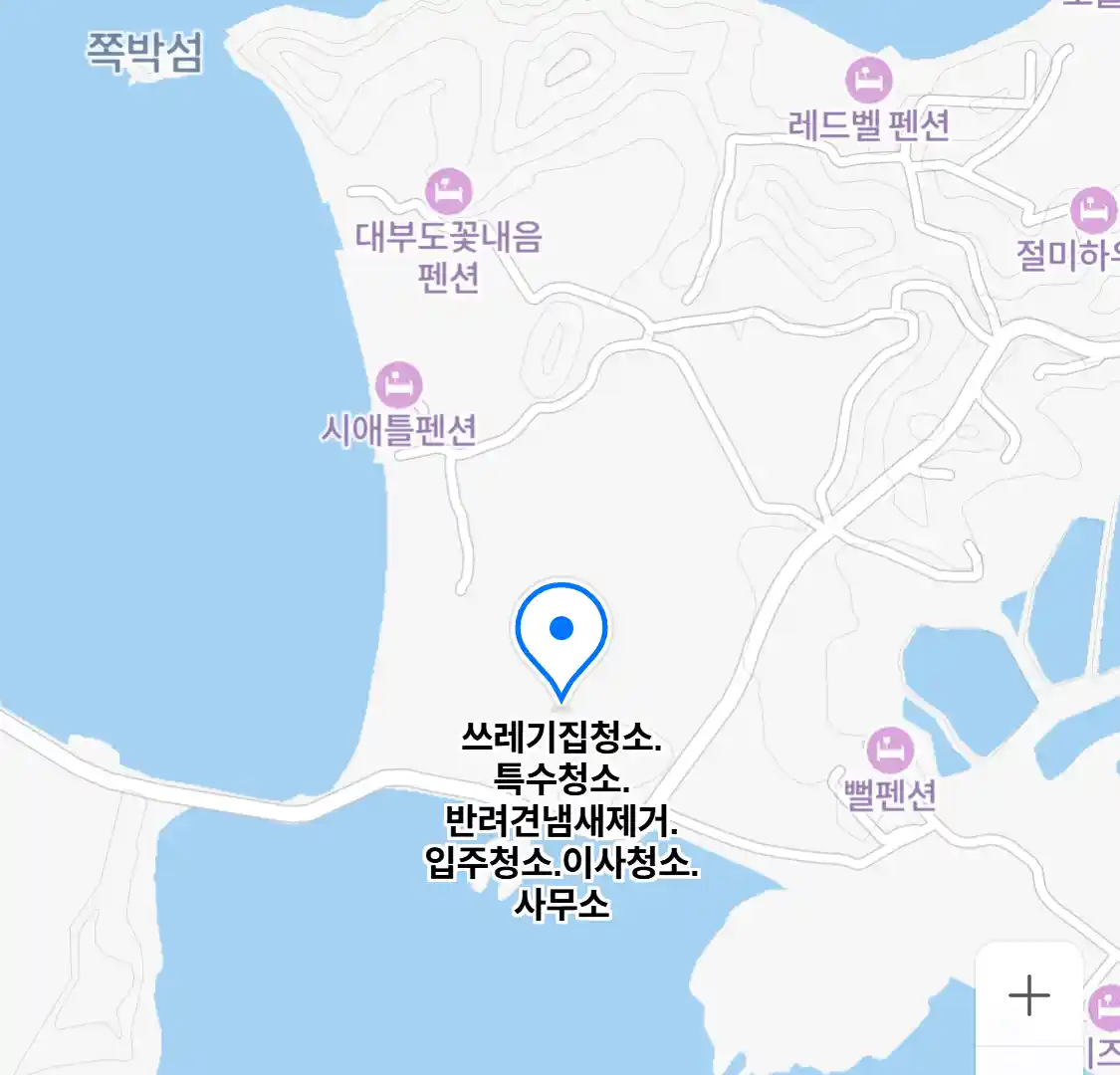 쓰레기집청소.특수청소.반려견냄새제거.입주청소.이사청소.사무소