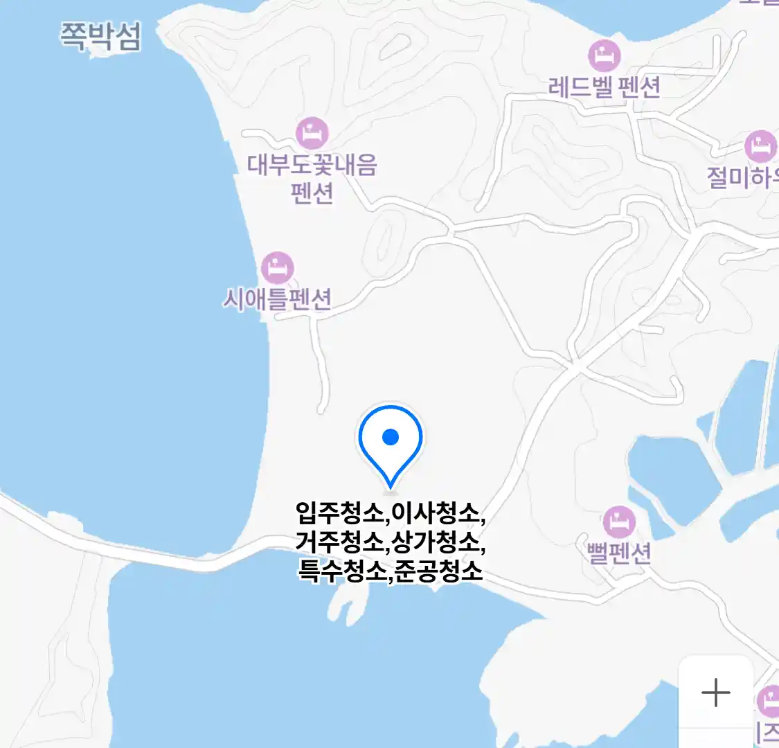 입주청소,이사청소,거주청소,상가청소,특수청소,준공청소