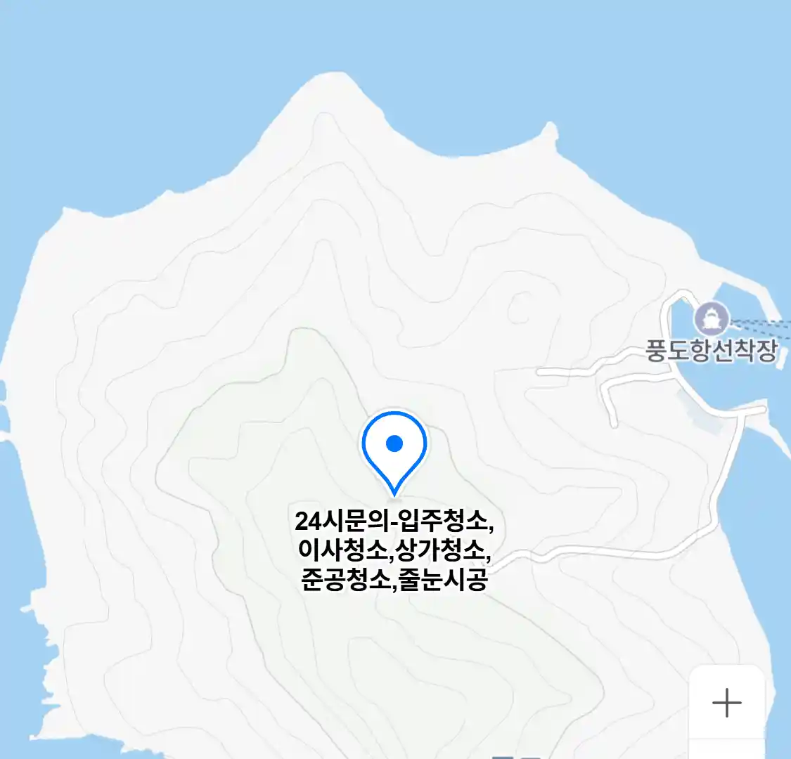 24시문의-입주청소,이사청소,상가청소,준공청소,줄눈시공