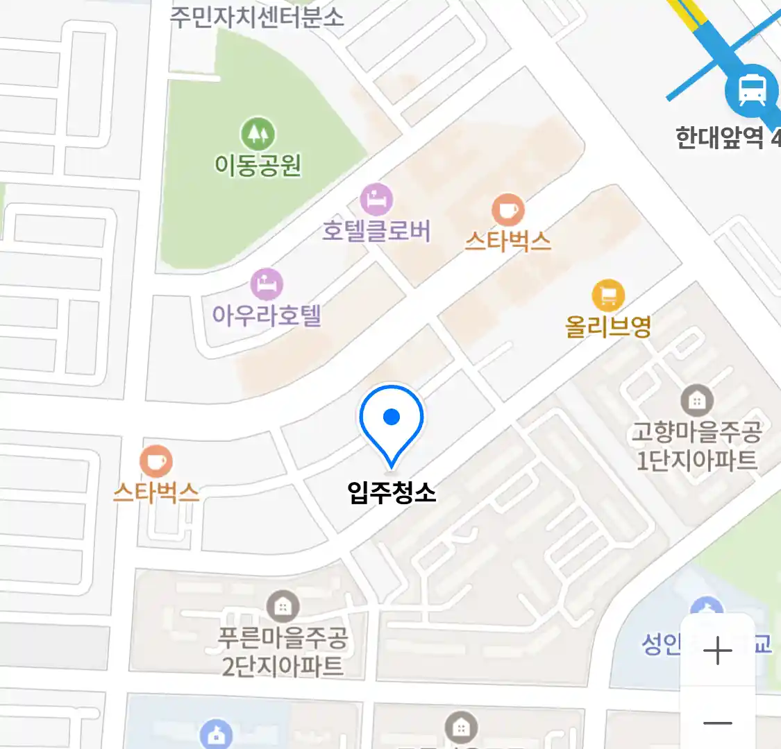 입주청소