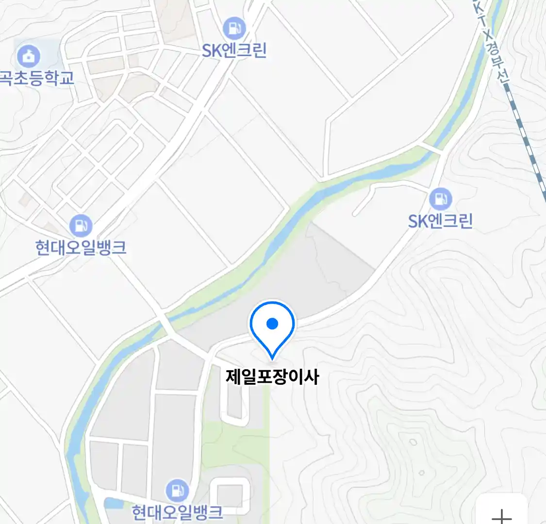 제일포장이사