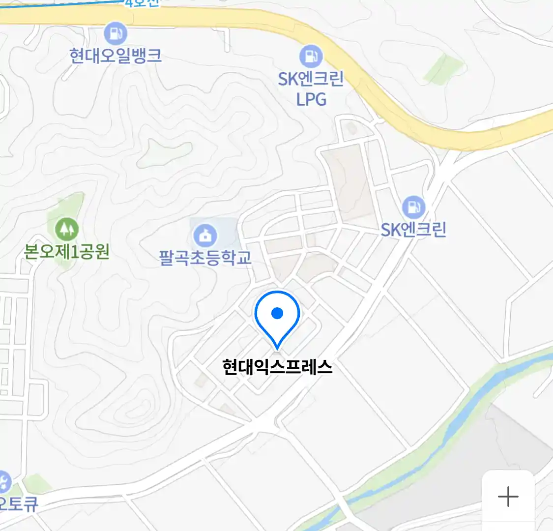 현대익스프레스