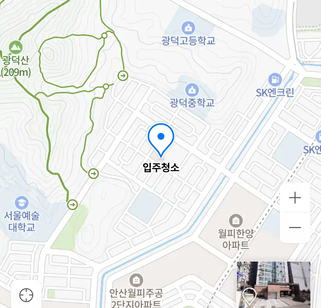 입주청소