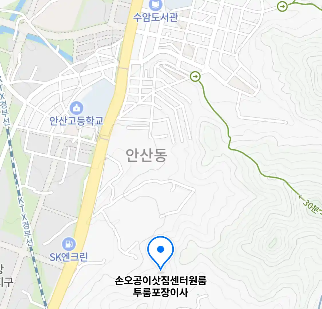 손오공이삿짐센터원룸투룸포장이사