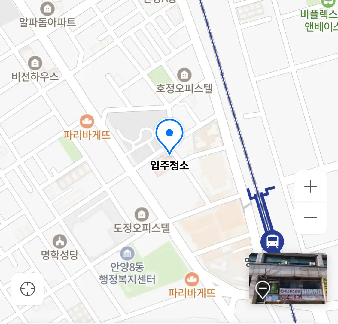 입주청소
