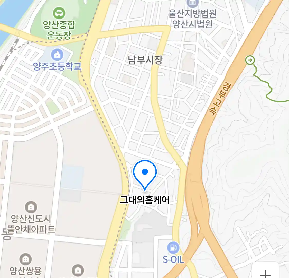 그대의홈케어