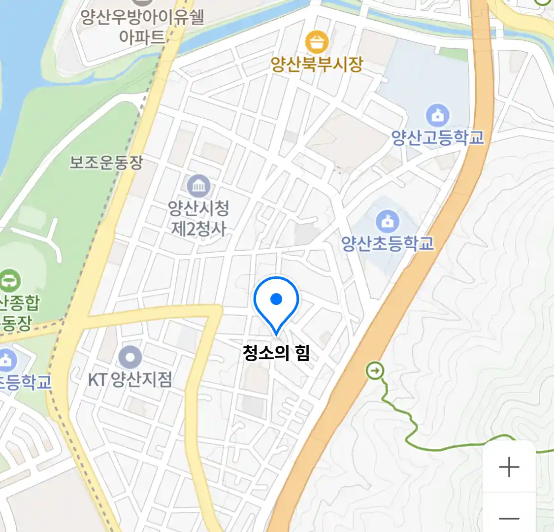 청소의 힘