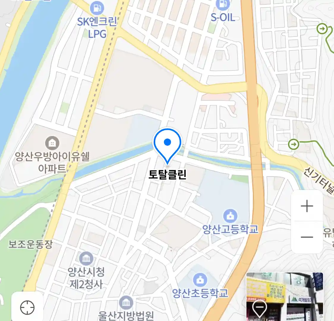 토탈클린