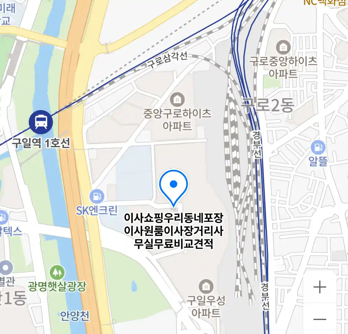 이사쇼핑우리동네포장이사원룸이사장거리사무실무료비교견적