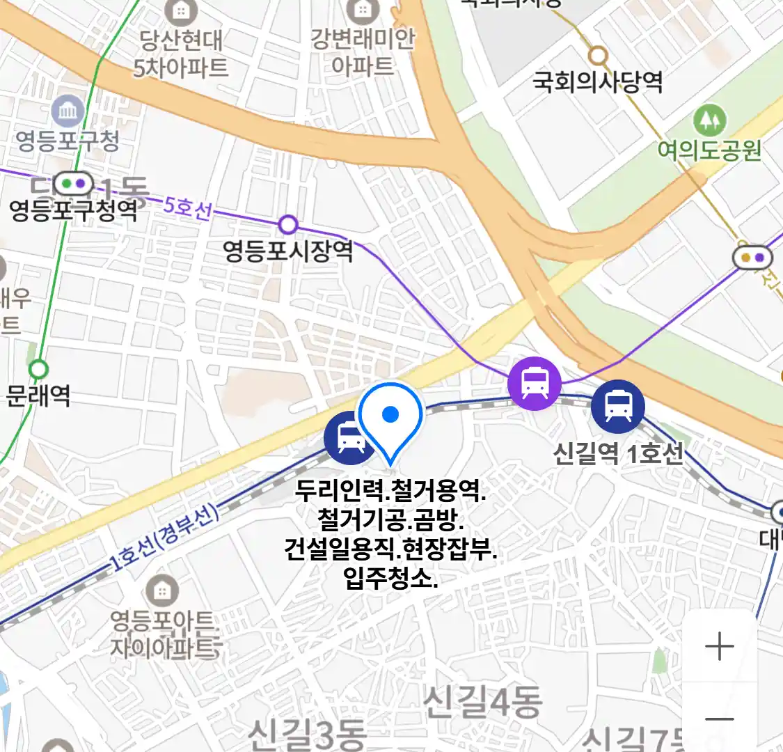 두리인력.철거용역.철거기공.곰방.건설일용직.현장잡부.입주청소.