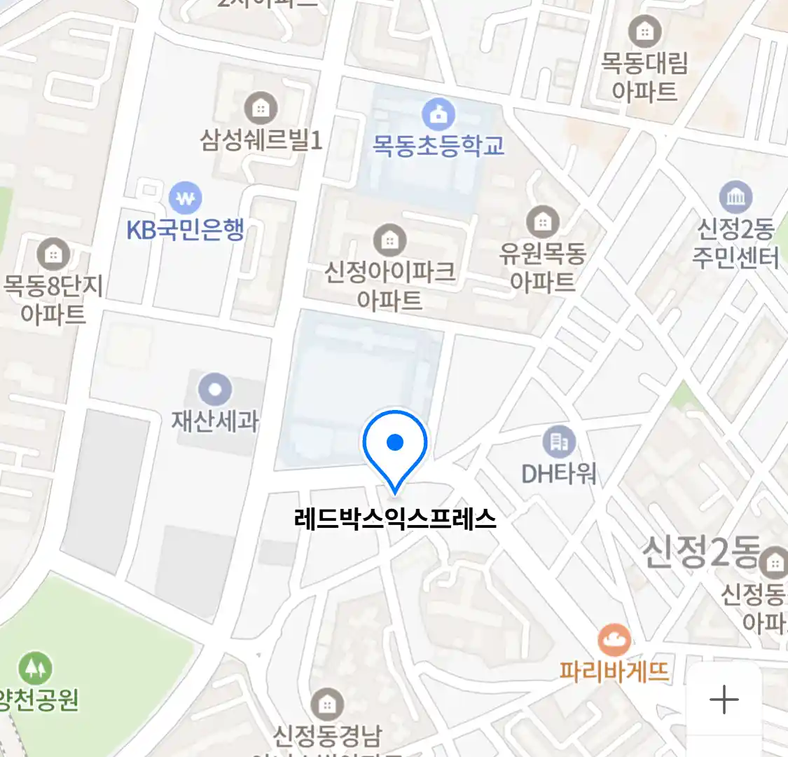 레드박스익스프레스