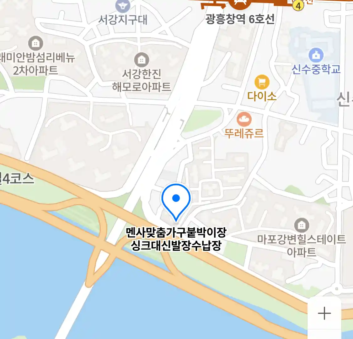 멘사맞춤가구붙박이장싱크대신발장수납장