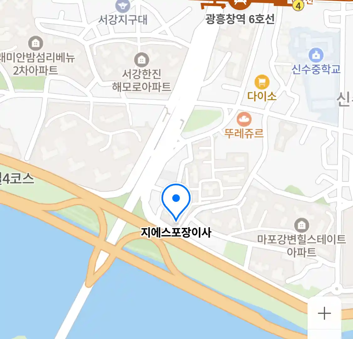 지에스포장이사
