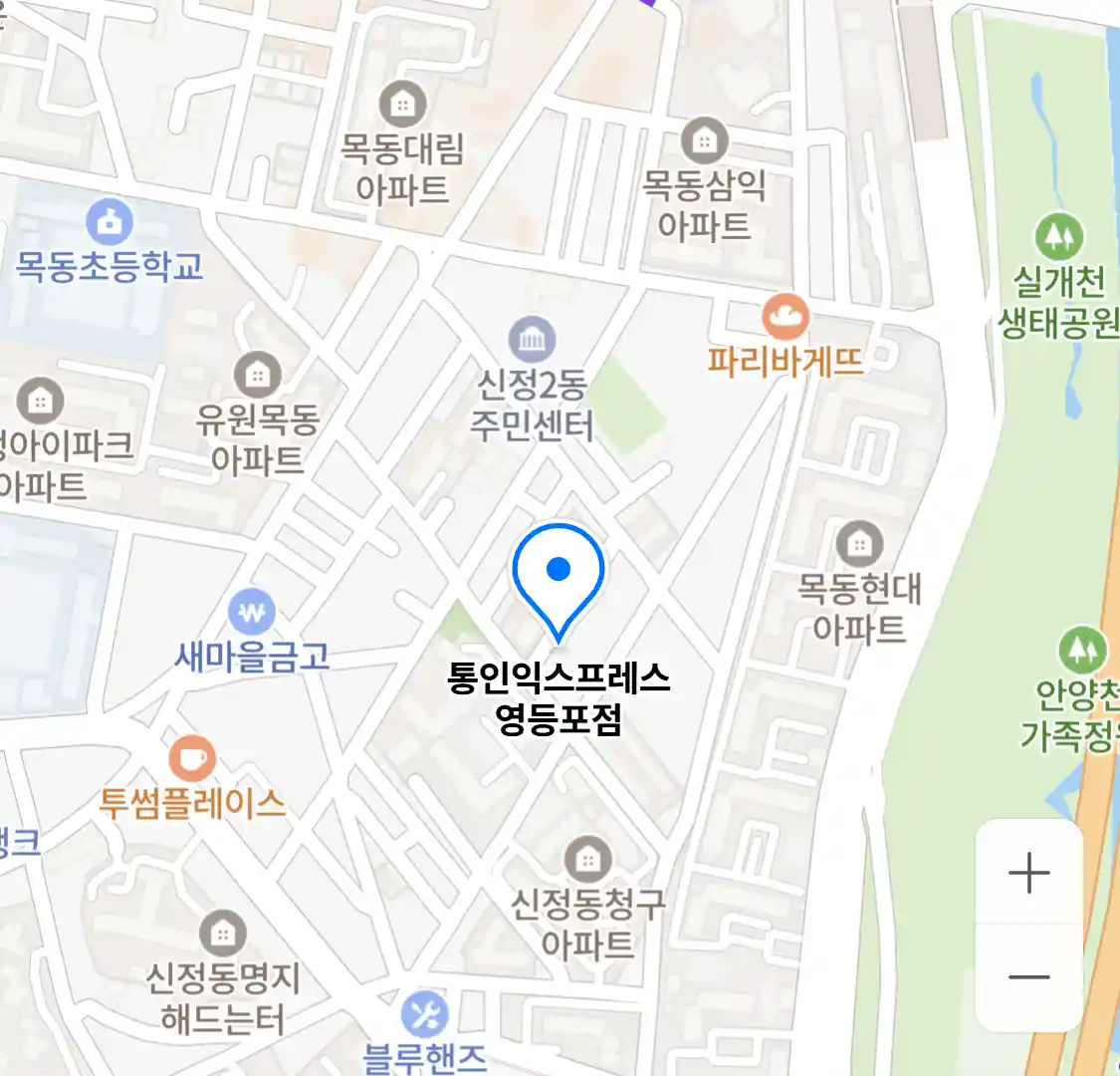 통인익스프레스 영등포점