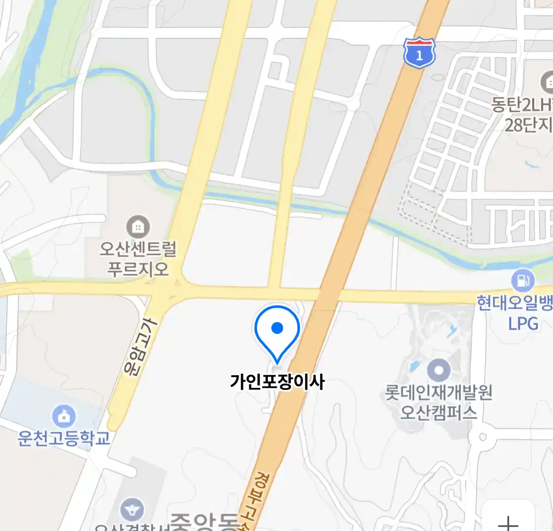 가인포장이사