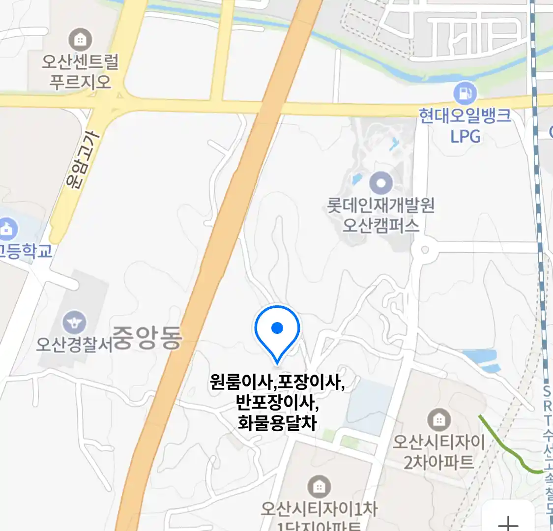 원룸이사,포장이사,반포장이사,화물용달차