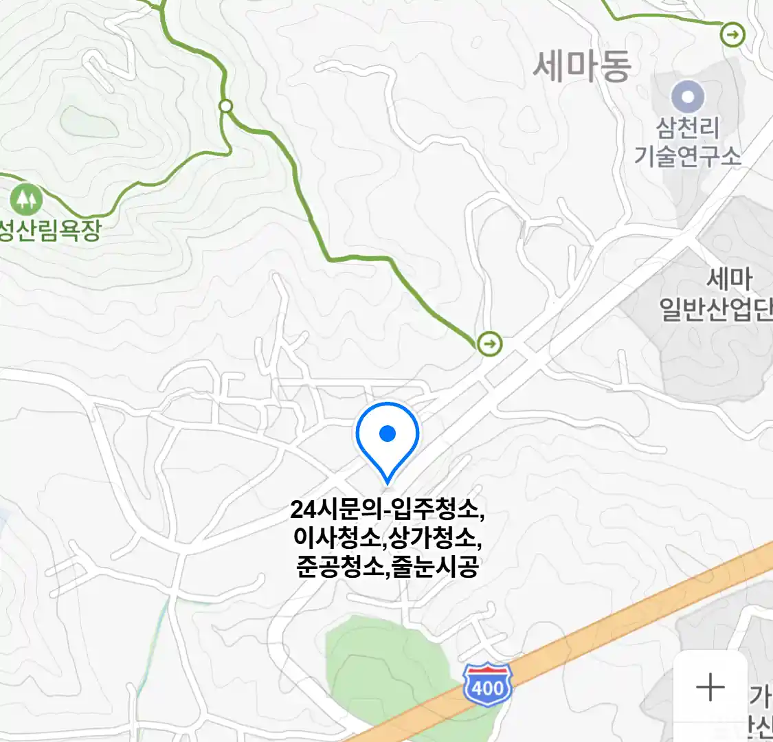 24시문의-입주청소,이사청소,상가청소,준공청소,줄눈시공