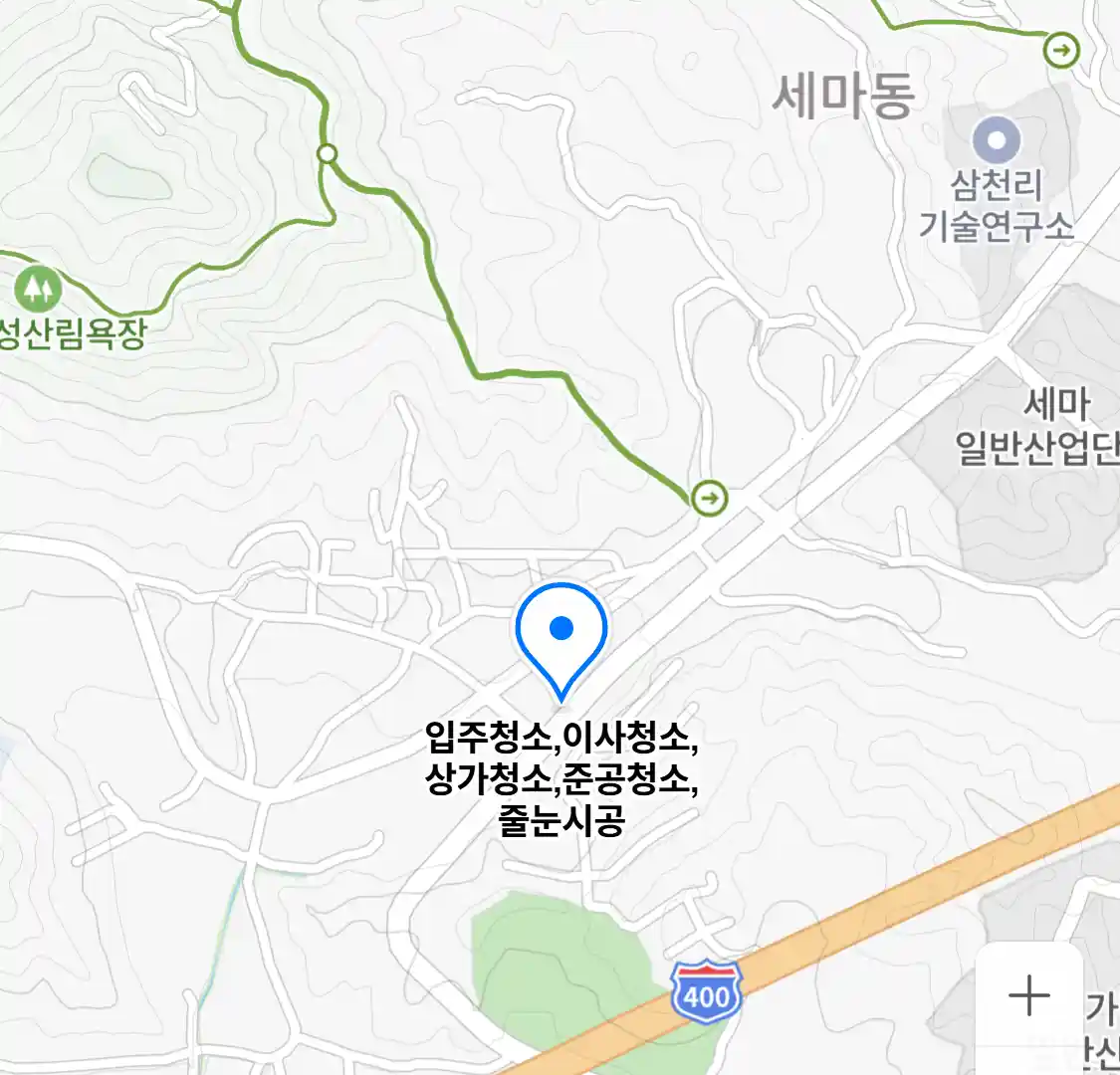 입주청소,이사청소,상가청소,준공청소,줄눈시공