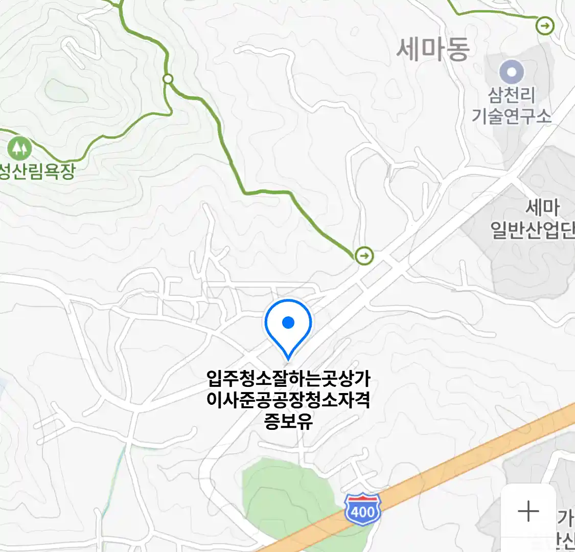 입주청소잘하는곳상가이사준공공장청소자격증보유