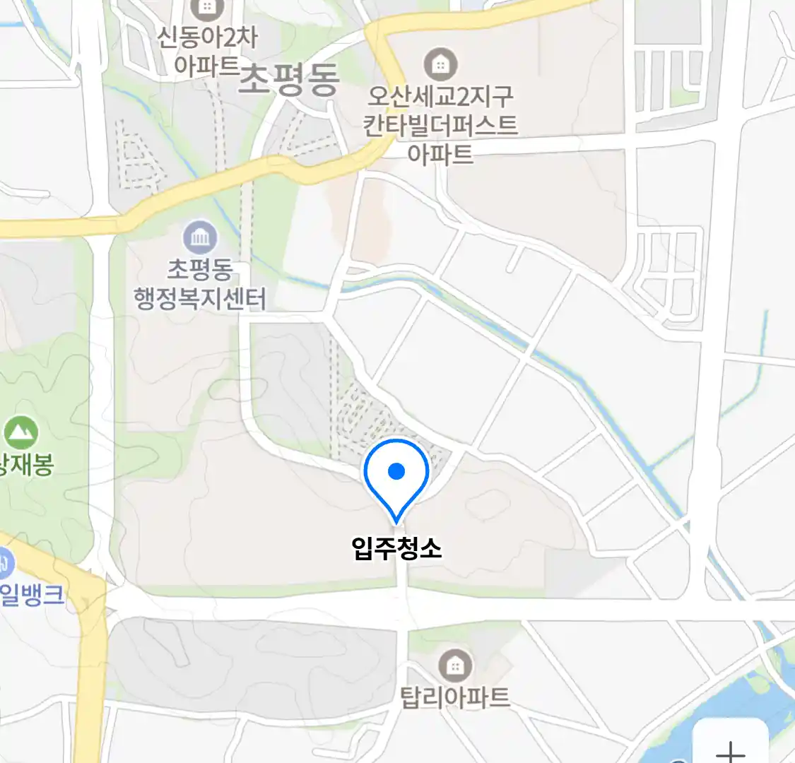 입주청소