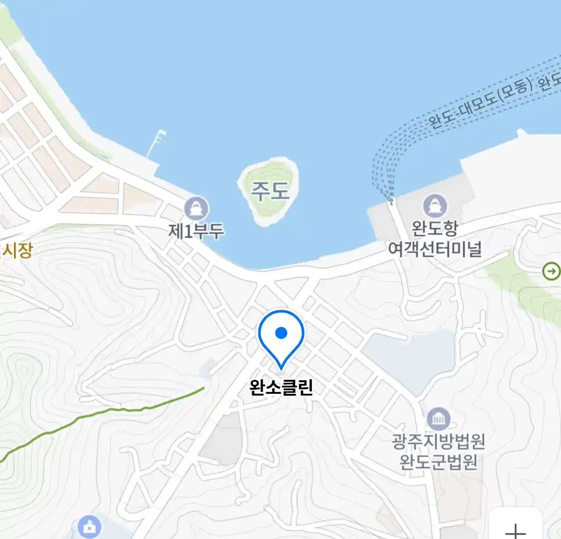 완소클린