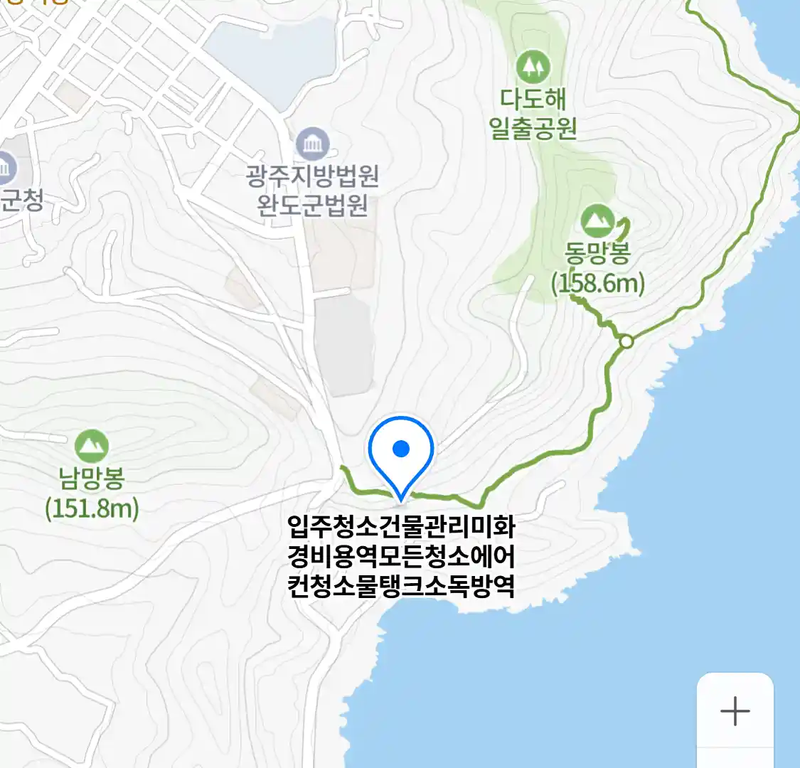 입주청소건물관리미화경비용역모든청소에어컨청소물탱크소독방역