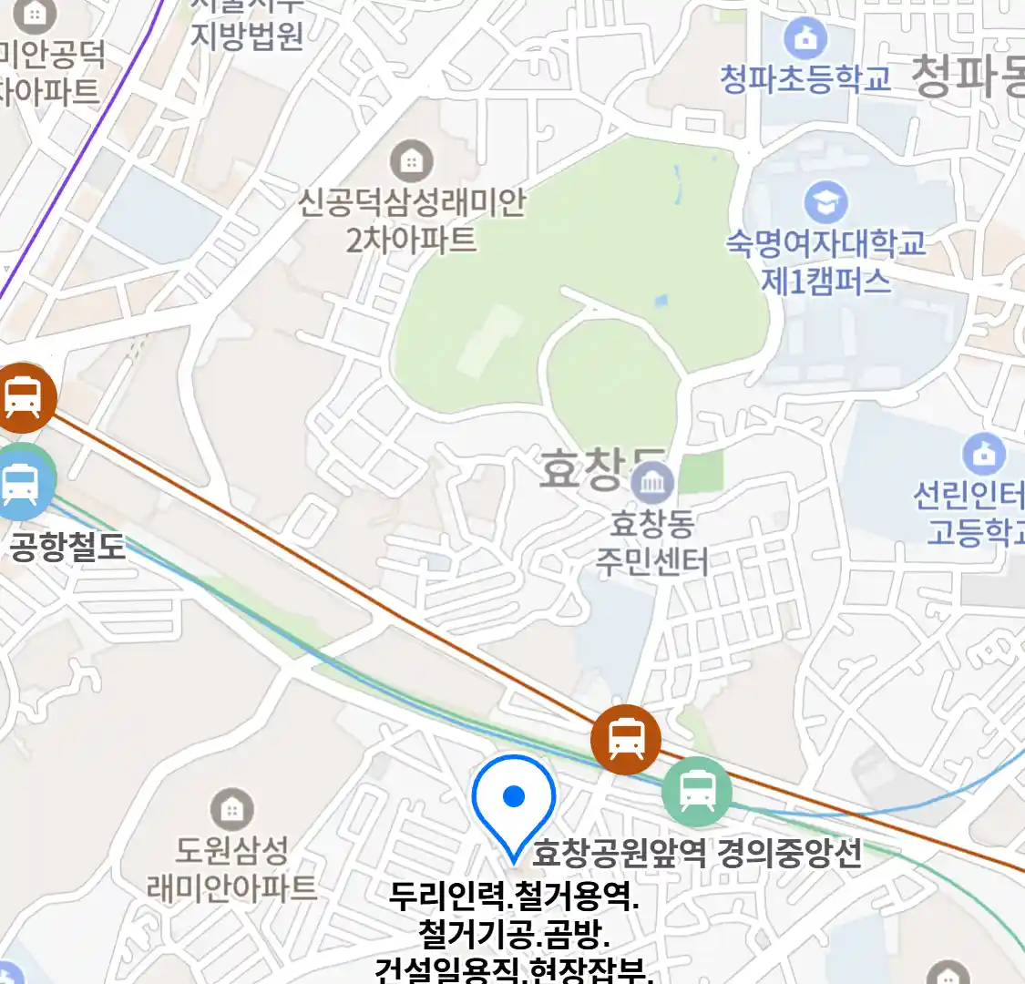 두리인력.철거용역.철거기공.곰방.건설일용직.현장잡부.입주청소.