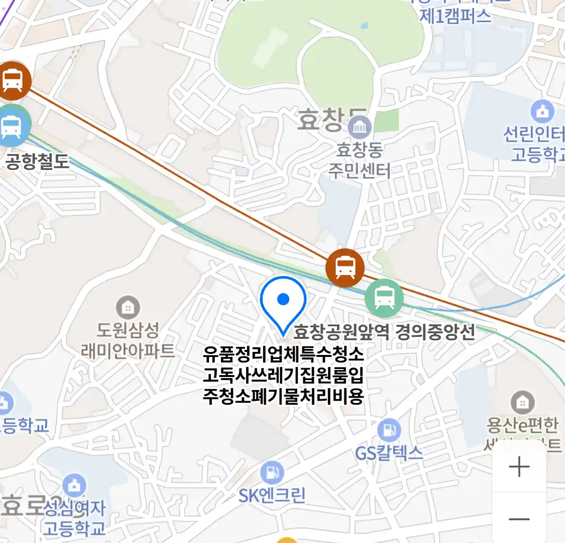 유품정리업체특수청소고독사쓰레기집원룸입주청소폐기물처리비용