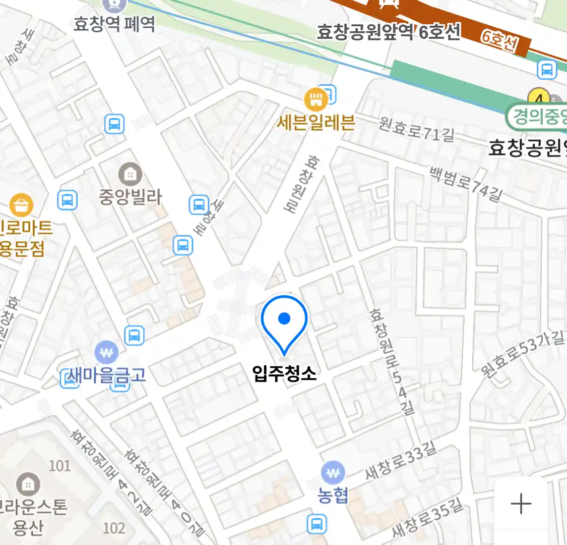입주청소