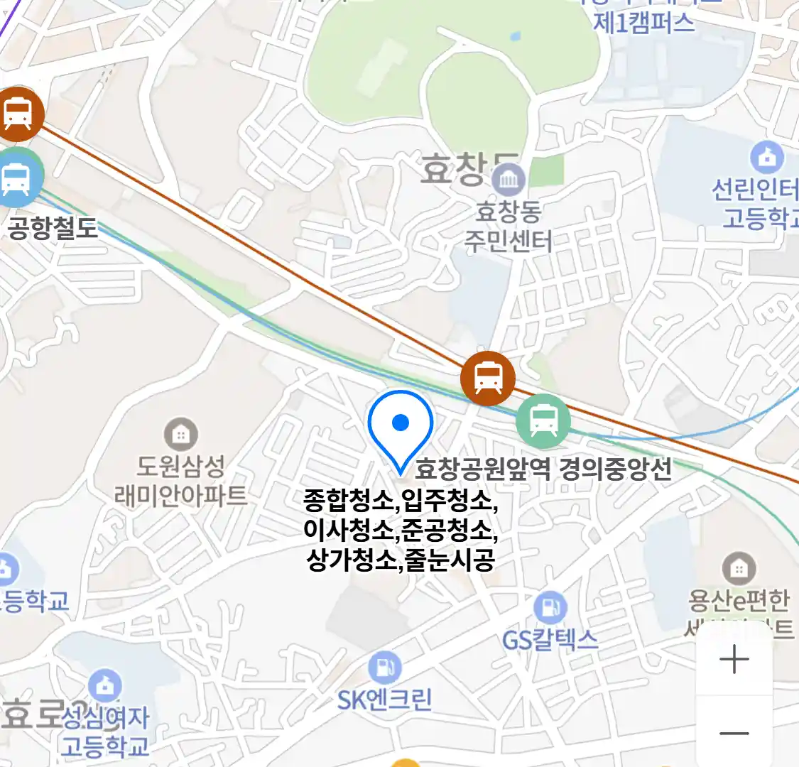 종합청소,입주청소,이사청소,준공청소,상가청소,줄눈시공