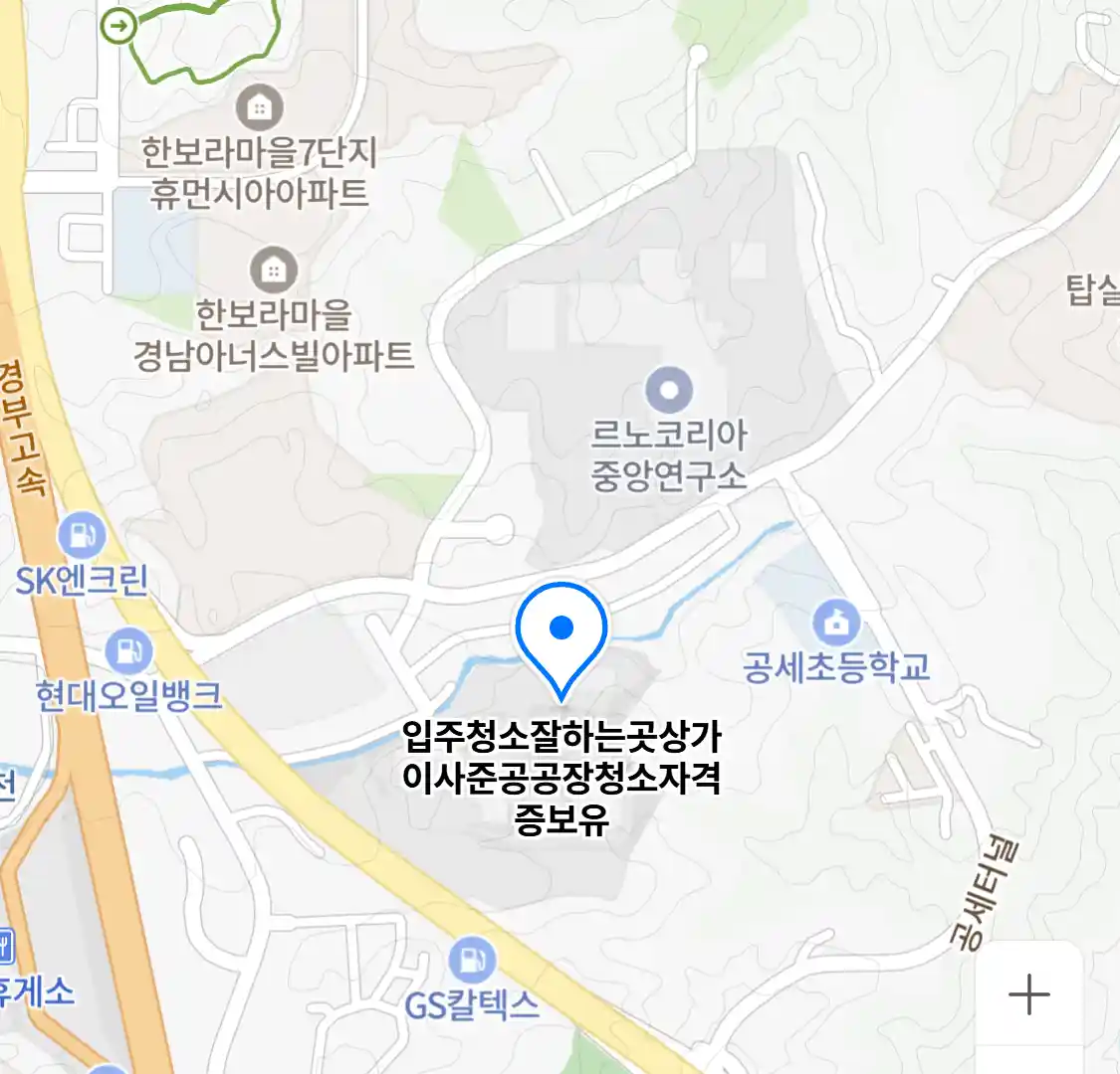 입주청소잘하는곳상가이사준공공장청소자격증보유
