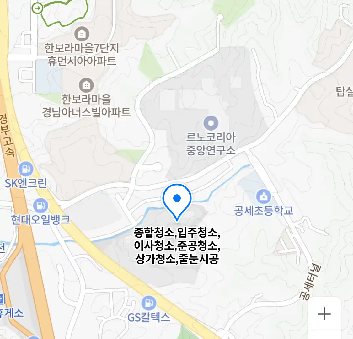 종합청소,입주청소,이사청소,준공청소,상가청소,줄눈시공